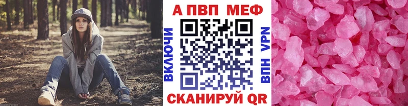 A-PVP Crystall Приозерск