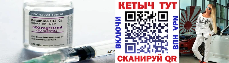 КЕТАМИН VHQ Приозерск