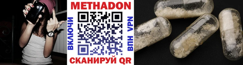 где продают   Приозерск  МЕТАДОН methadone 